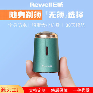 自律神器 自律打卡 自律打卡本 日威電動剃鬚刀 USB充電小巧便攜式迷你男士旅行防水刮鬍刀套裝