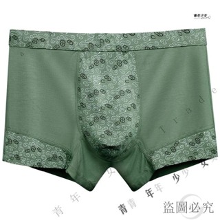 公司可開票#男士內褲加肥大碼莫代爾縴維舒適透氣胖子男平角褲時尚四角褲頭