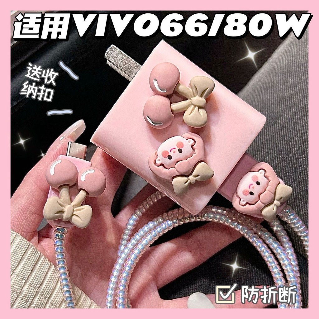 數據線保護套80w適用vivo s19/s18/x90/x200 pro/IQOO充電器mini4.12