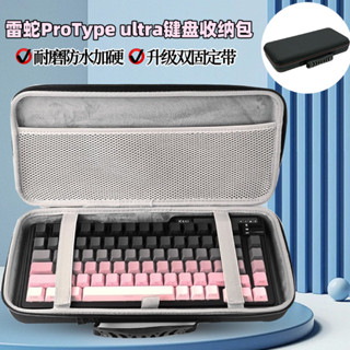適用Razer雷蛇Pro Tye ultra無線藍牙鍵盤滑鼠收納包機械鍵盤收納