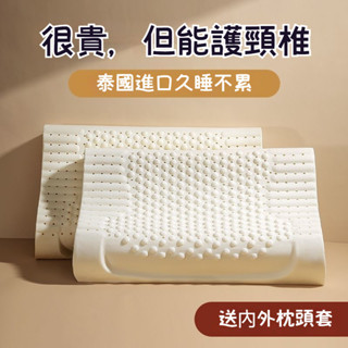 工廠直銷 乳膠枕頭 護頸枕 泰國乳膠枕 記憶乳膠枕 記憶枕 枕芯 頸椎枕 人體工學枕 牽引枕 記憶枕頭 側睡枕頭