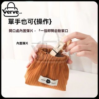👜臺灣出貨👜 送掛件 燈芯絨零錢包 口紅收納包 卡片包 彈片收納零錢包 行動式 鑰匙口紅硬幣收納 隨身化妝包