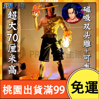 百貨商店航海王 大號手辦 夢幻艾斯手辦 火拳艾斯 可發光 大擺件 GK系列 模型 禮物 動漫 周邊 二次元 公仔 免運