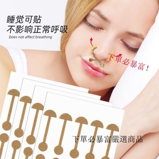 現💯貨 小啞鈴鼻翼貼柔軟彈力自粘鼻翼矯形美鼻貼鼻翼縮小神器鼻子縮小貼