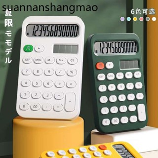 糖果色小算盤辦公室用高顏值12位計算機器女生可愛創意小學生考試辦公用多功能語音迷你便攜女神款會計網紅款
