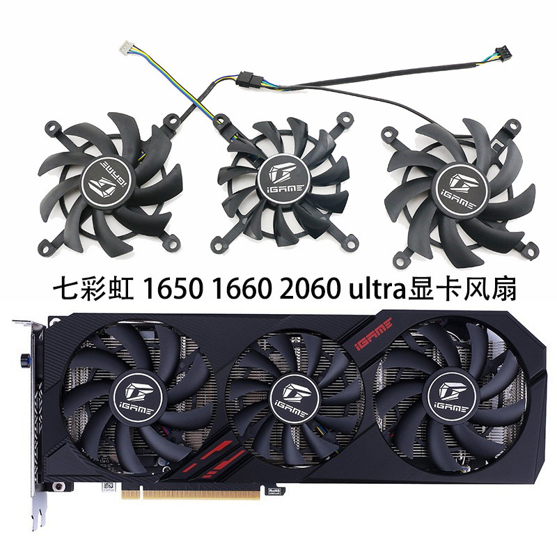 全新七彩虹GTX 1650 1660 RTX 2060 ultra oc顯卡散熱風扇 溫控