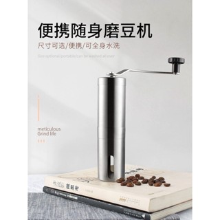 手搖咖啡機不鏽鋼家用新款手工咖啡研磨器手動咖啡豆機咖啡磨