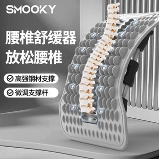 腰椎舒緩器 頂腰器 腰椎拉伸器 腰椎牽引器 腰椎矯正器 腰椎伸展器 腰椎舒展器【品牌好評77.6萬+條】SMOOKY舒緩