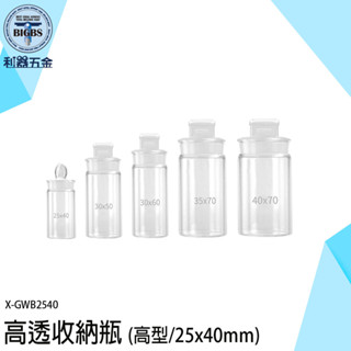 《利器五金》分裝瓶 迷你瓶 高硼矽玻璃瓶 瓶瓶罐罐 分裝瓶 透明瓶 10ml玻璃分裝瓶 X-GWB2540 高透收納瓶