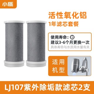 輕鬆安裝小質淨水器濾芯通用家用自來水水龍頭活性炭過濾器超濾膜陶瓷顆粒