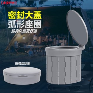 【本安戶外】戶外便攜摺疊馬桶 行動馬桶 密封大蓋 防塵防臭 座高31cm 露營行動廁所 車載馬桶 坐便器