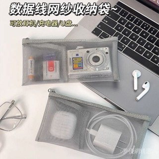 🌟精選熱賣🌟 【1188人收藏】數據綫收納袋充電綫收納包齣國用品充電器充電寶透明旅行必備神器推薦
