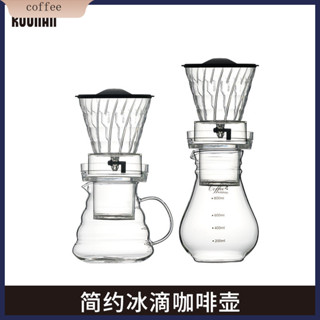 現貨·冰滴咖啡壺茶葉滴漏式萃取壺玻璃冷萃咖啡茶滴壺冰釀冷泡壺萃茶壺