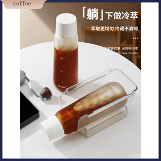 現貨·Mongdio冷萃壺咖啡冷萃杯子冷萃瓶子冷泡壺茶葉冷泡瓶過濾冷翠壺