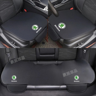 斯柯達 Skoda 汽車坐墊KaroqOctaviaKamiqSuperbscala汽車 椅墊 汽車座墊椅墊