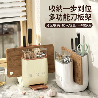 現貨秒發    廚房置物架菜板收納一件式多功能刀座家用砧板架筷子筒檯面菜刀架