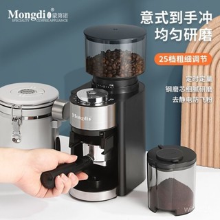 🚀好貨💖精選💥💯電動磨豆機咖啡豆研磨機咖啡磨豆機家用小型咖啡機磨粉器不鏽鋼磨粉機 咖啡研磨機 磨豆機