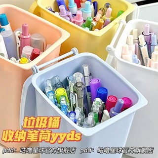 [2814人好評]ins風桌麵大容量筆筒收納盒學生創意迷你小號垃圾桶辦公桌收納桶
