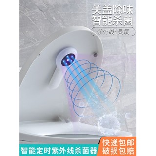 UVC除味器消毒燈家用馬桶除味器UVC紫外線殺菌除臭消毒燈家用