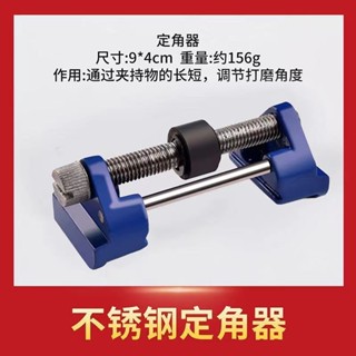 【臺灣出貨】 購滿199出貨 定角磨刀器手動磨鑿子刨扁鏟雕刻刀固定架木工工具多功能磨刀神器