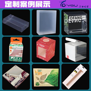 【臺灣出貨】工廠定製塑膠透明禮品折盒 可以logo/圖案/ 手札/婚禮 禮品盒定做