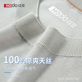 梧桐語[100%天絲]紅豆夏季親膚涼感透氣順滑柔軟針織T恤圓領短袖體恤
