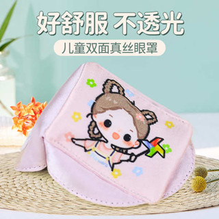 眼罩睡眠 遮光眼罩 眼罩 新品卡通桑蠶絲單眼遮蓋眼罩防偷看可水洗全遮蓋獨眼真絲遮光眼罩