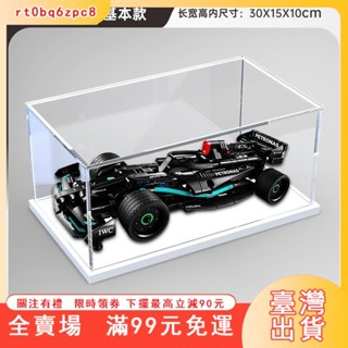 臺灣出貨 展示盒 車模展示盒 防塵罩 適用 樂高機械組 42165 梅賽德斯AMGF1迴力賽車收納亞剋力展示盒