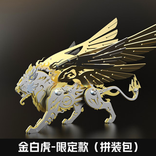 【機械黨】賽博白虎｜3D立體金屬拼裝模型｜36處精密可動關節｜機械潮玩擺件｜DIY手工收藏品｜仿生機械設計｜機甲獸王系列