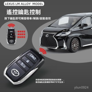 <優品>車模 模型車 閤金車模 汽車模型 玩具車 跑車模型 迴力車 宏森智冠1-24雷剋薩斯LM3閤金汽車模型鑰匙版迴力