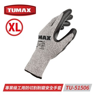 TUMAX 專業級工用防切割耐磨安全手套 XL