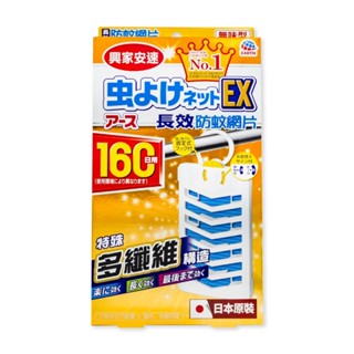 興家安速 防蚊網片 160日