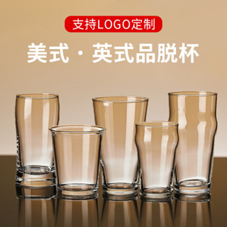客製化 酒杯 精釀美式 品脫杯 英式啤酒杯 寬口盃 皮爾森紮啤杯 加厚 商用定製LOGO