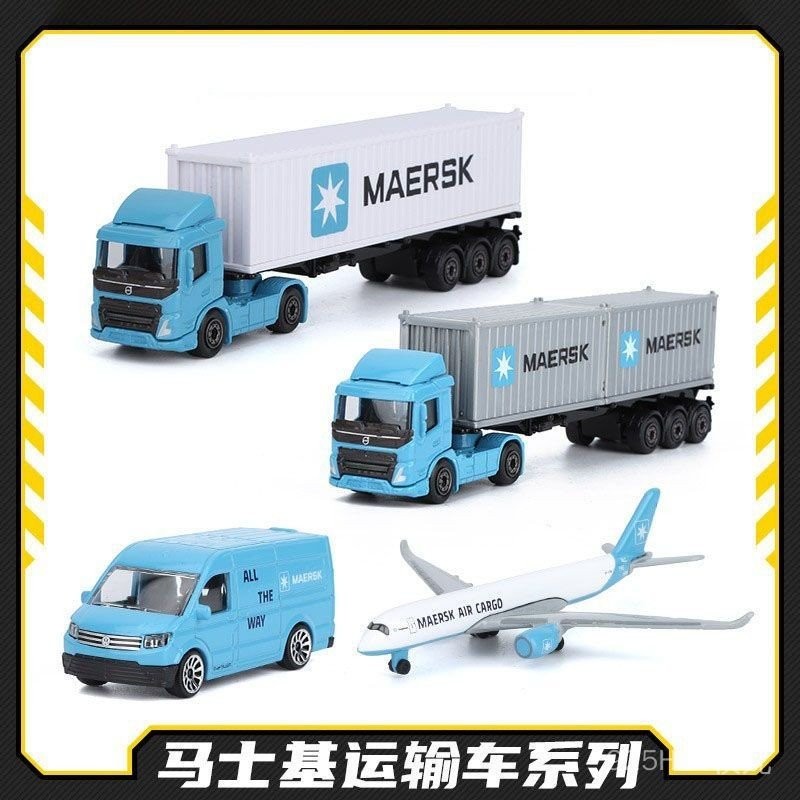 美捷輪閤金模型沃爾沃馬士基運輸拖車集裝箱貨櫃貨運飛機男孩玩具送禮玩具閤金壓鑄模型diecast 9XZR