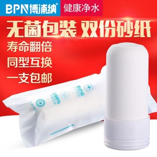 博浦納TF-01水龍頭家用淨水器陶瓷濾芯通用JN18Anzhix05款