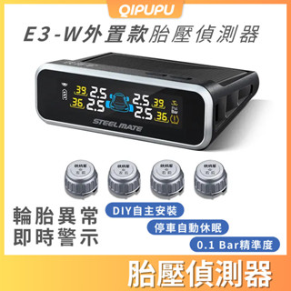 鐵將軍 胎壓偵測器 E3-W外接汽嘴款 安裝簡易 太陽能 胎壓檢測器 胎壓監測器 胎壓顯示 P125