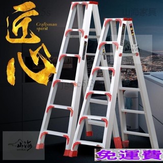 宅配免運😊摺疊梯 家用梯 伸縮折疊梯 多功能人字梯 家用直梯 免組裝工作梯 人字梯 直梯 伸縮梯 鋁梯 折疊梯 工作梯