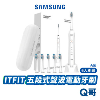 Samsung 三星 ITFIT 五段式聲波電動牙刷 牙刷 智慧牙刷 音波牙刷 定時 牙刷組 充電式 刷頭組 SA137