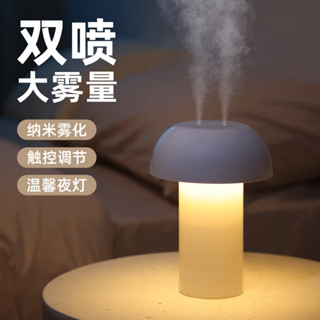 跨境蘑菇加濕器觸控調光桌麵臥室床頭氛圍小夜燈空氣大噴霧加濕器