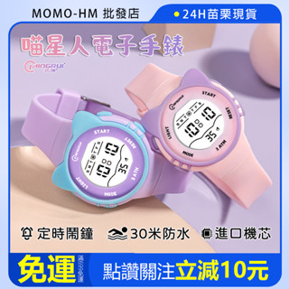🔥【24h出貨】🔥 貓咪兒童手錶 運動手錶 深度防水 夜光震動鬧鐘電子錶 防水手錶手環夜光 女生韓版學院 T6B