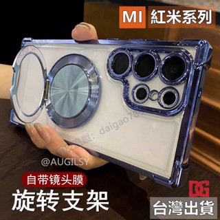 【DG】四角防摔殼 旋轉炫彩支架 手機殼 紅米 Note 14 13 12 11 14C 13C 12C Pro