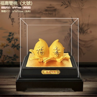 【臺灣出貨】可開光🔥絨沙金福壽雙桃擺件過壽賀壽桃子送長輩老人生日大壽黃色壽桃禮品