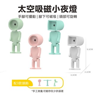 多功能磁吸夜燈 機器人造型小檯燈 卡通造型暖光小夜燈 小身材高亮度 可擺動 手機支架 桌面小夜燈 照明手電筒