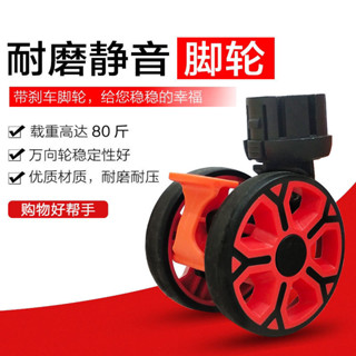 暢銷喜路仕折疊購物車配件拉桿車小拉車超市老人買菜手推車萬嚮輪子