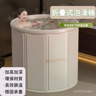 💦✨免安裝泡澡桶 大人折疊洗澡桶 冬天浴桶 兒童浴桶 家用沐浴缸 浴盆 摺疊洗澡桶 折疊浴缸 沐浴桶 泡澡盆 泡澡桶