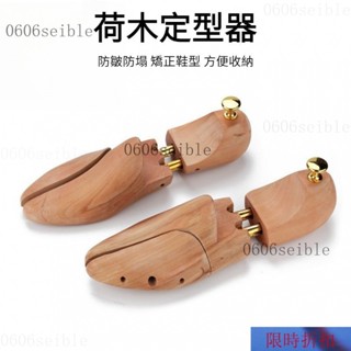 【熱銷】荷木鞋撐 擴鞋器 原木鞋楦撐鞋器 可調節防皺防變形鞋撐子 男女撐鞋器 實木鞋撐 擴鞋楦鞋器 鞋子擴鞋器 皮鞋多種