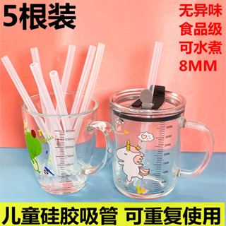 矽膠吸管配件兒童牛奶杯吸管配件寶寶水杯通用吸嘴頭替換軟管子奶瓶配件食品級磨牙棒 #250401#
