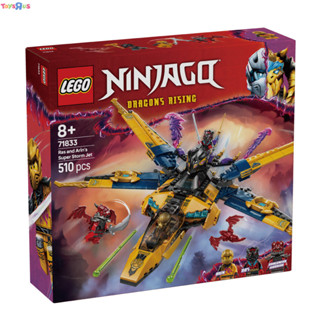 Lego樂高 拉斯和亞林的超級風暴噴射機 71833 ToysRUs玩具反斗城