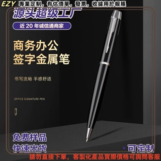 客製化 批發 logo印刷高階商務文具套裝辦公活動圓珠筆定製LOGO刻字廣告金屬旋轉筆批髮EZY訂製