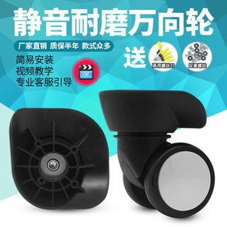張小盒拉桿箱行李箱輪子配件JL-C080/宏盛A-59萬向輪旅行箱輪維修